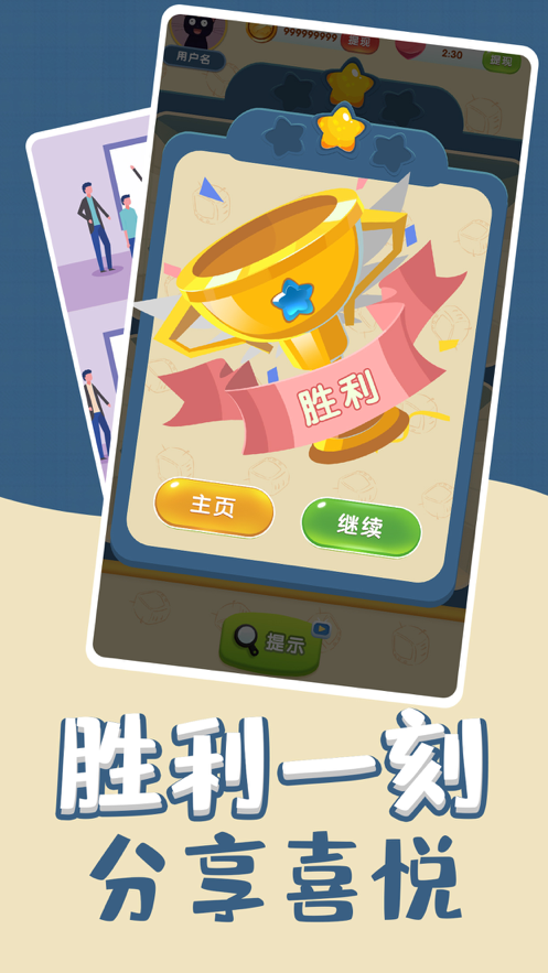 疯狂找茬游戏安装iOS软件封面