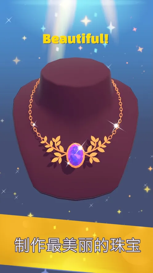 我开了间珠宝店游戏iOS软件封面