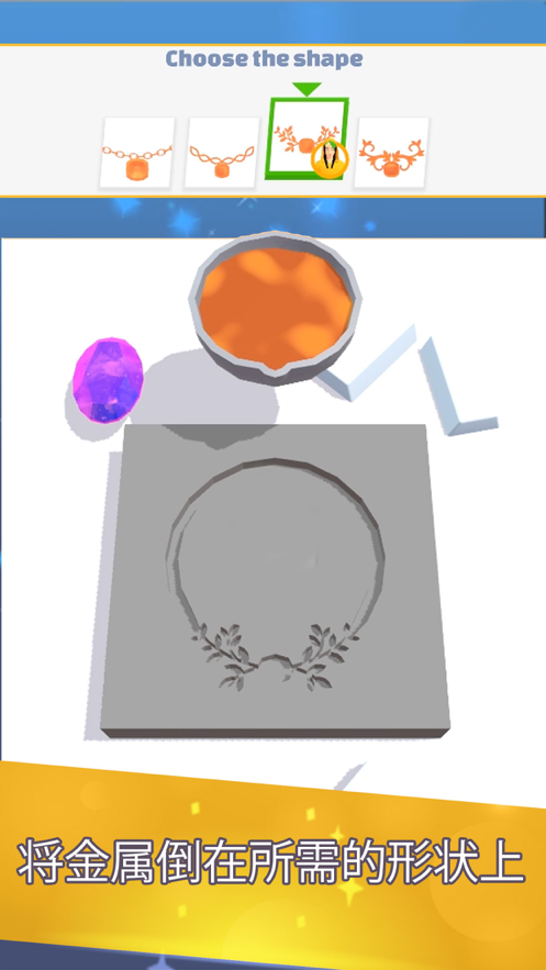 我开了间珠宝店游戏iOS软件封面