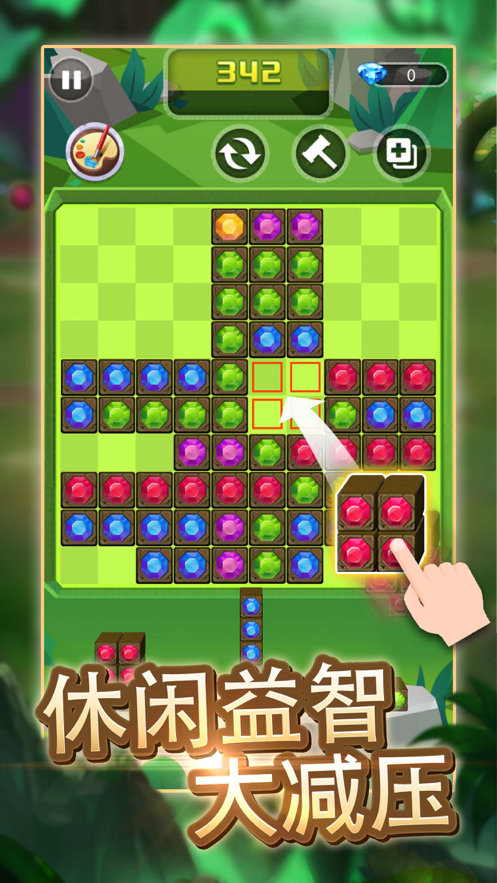 方块消一消游戏iOS软件封面
