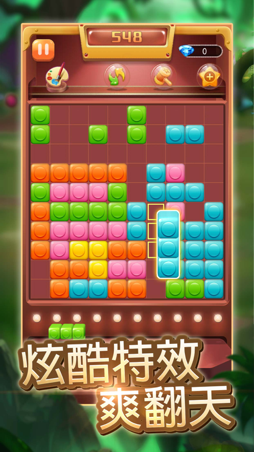方块消一消游戏iOS软件封面