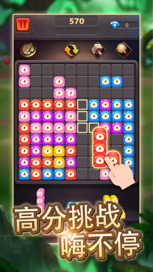 方块消一消游戏iOS软件封面