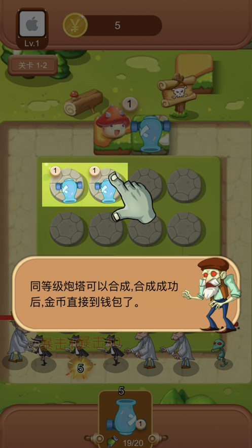 僵尸你别跑游戏iOS软件封面