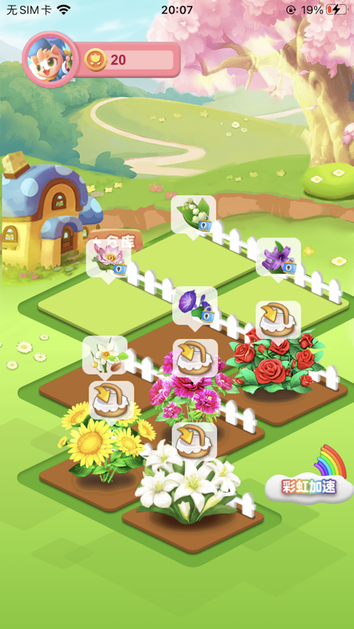 我的花园休闲种花游戏iOS软件封面