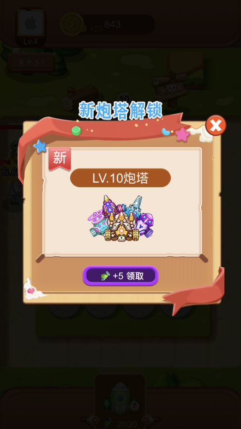 僵尸你别跑游戏iOS软件封面