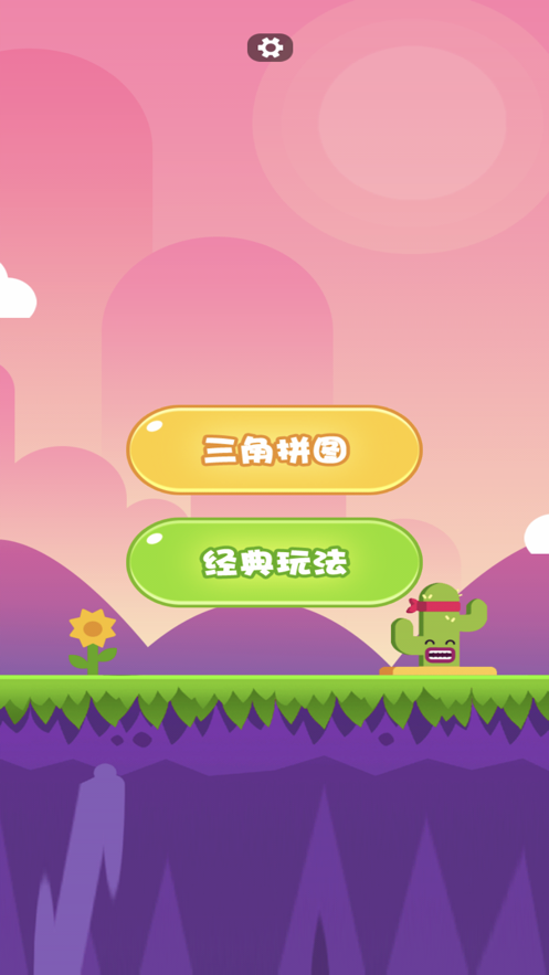 俄罗斯方块消游戏安装iOS软件封面