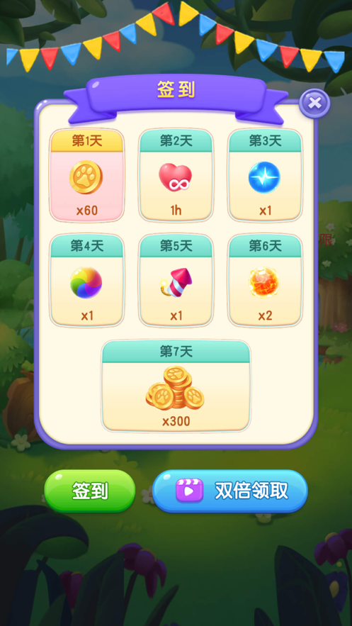 指尖泡泡龙游戏iOS软件封面