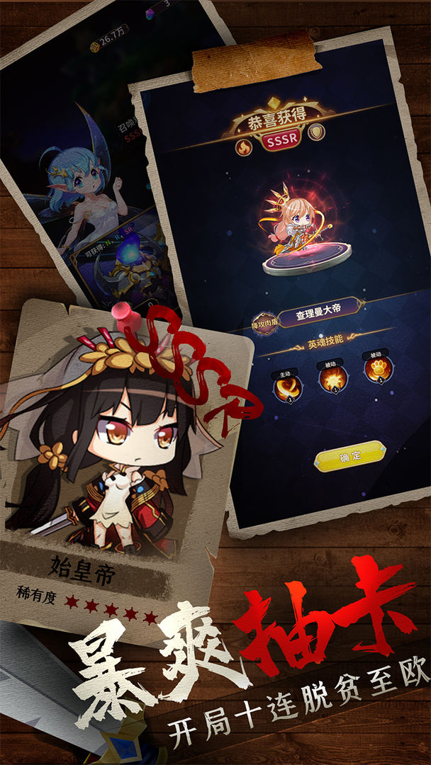城堡奇兵软件封面