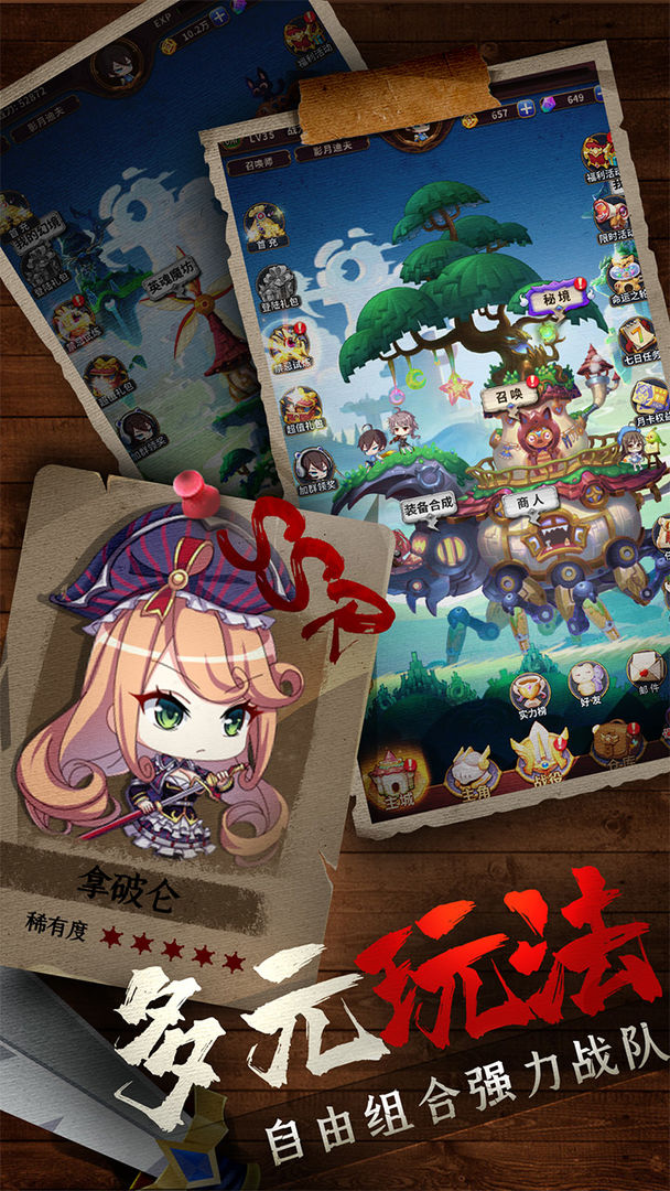 城堡奇兵软件封面