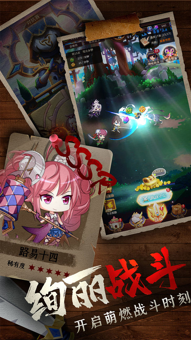 城堡奇兵软件封面