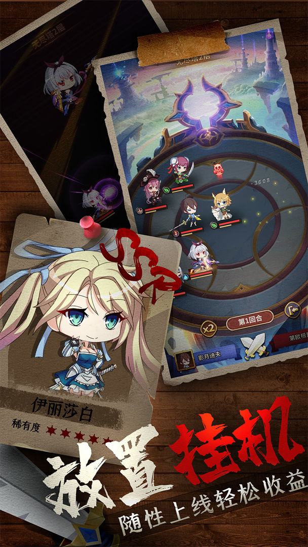 城堡奇兵软件封面