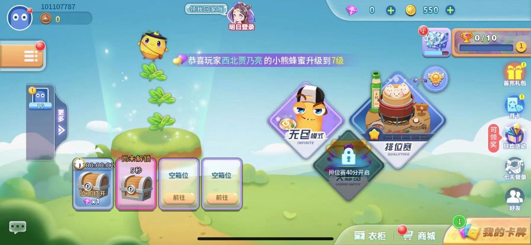 贪吃蛇蛇大挑战软件封面