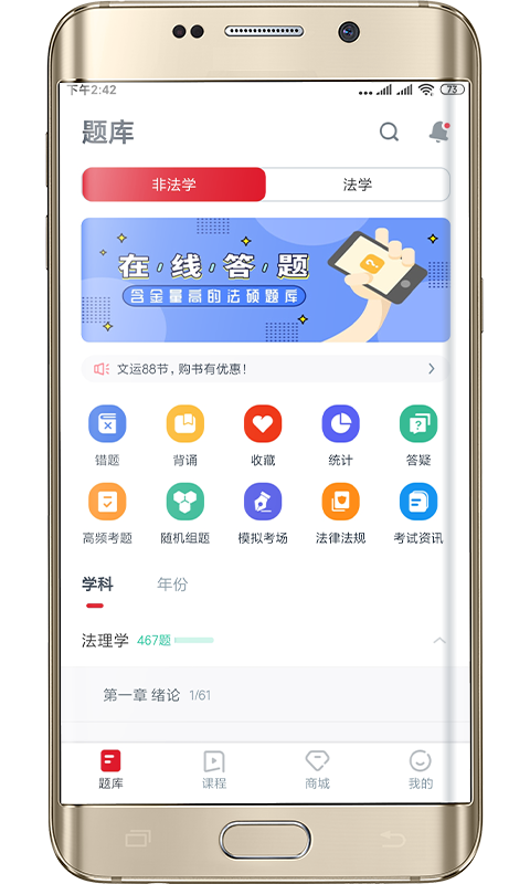文运法硕软件封面