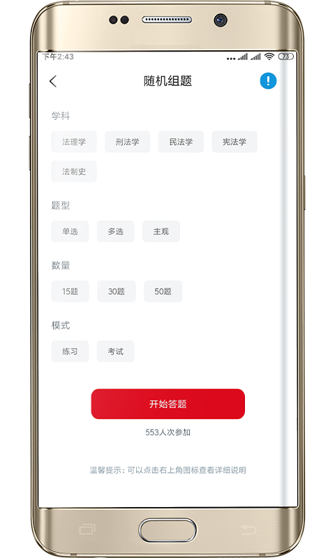 文运法硕软件封面