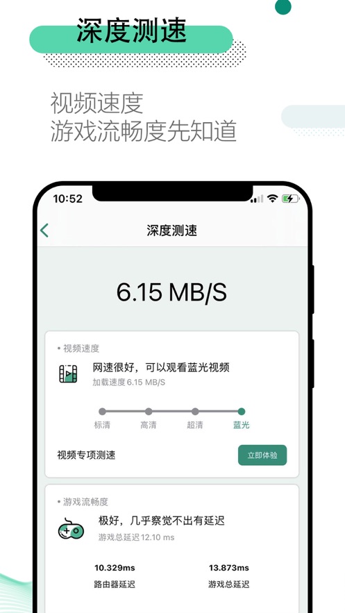万能wifi管家极速软件封面