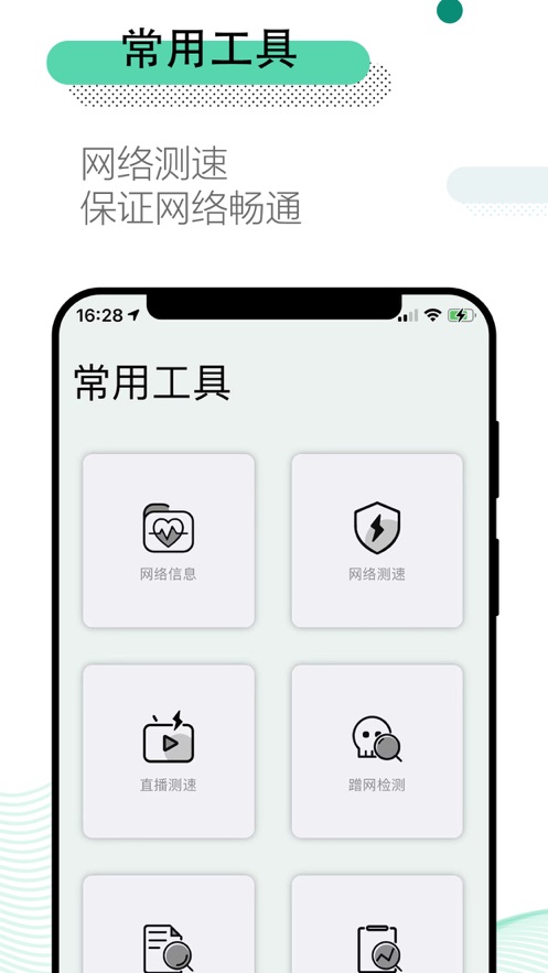 万能wifi管家极速软件封面