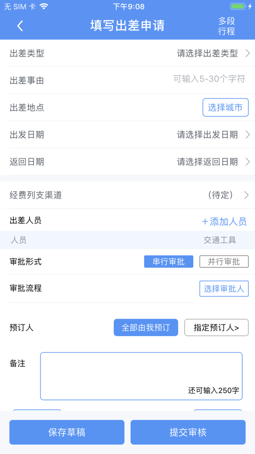 公务之家软件封面