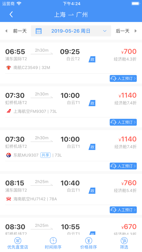 公务之家软件封面