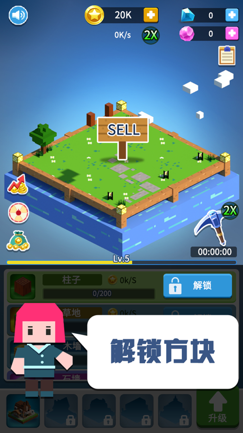 盖个大房子ios软件封面
