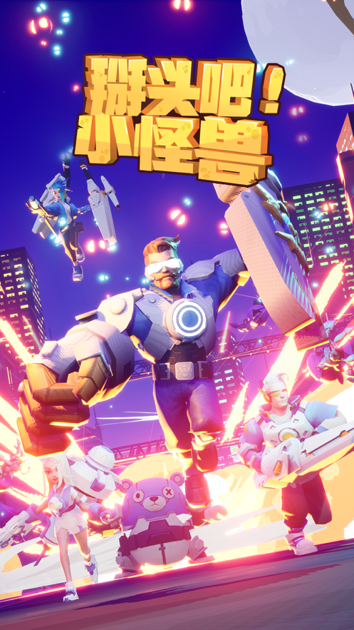 掰头吧小怪兽软件封面