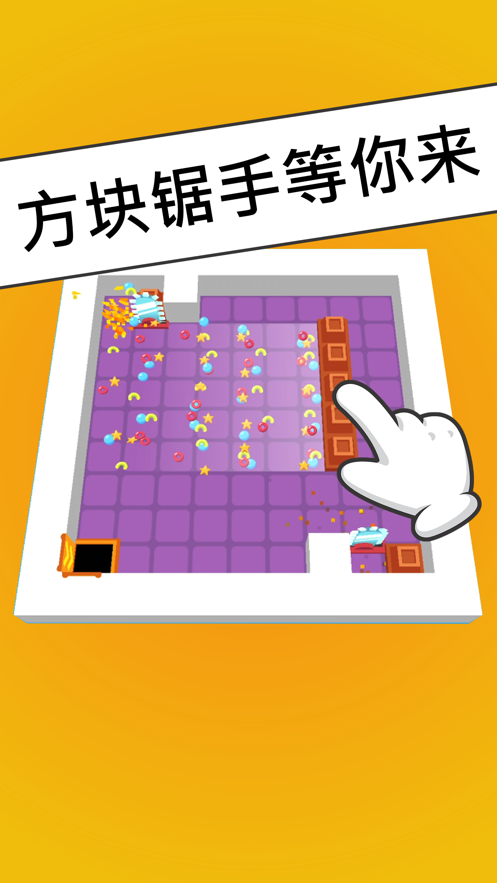 方块小锯手手游iOS软件封面
