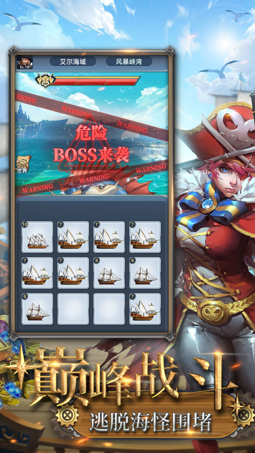 海盗炮击战手游iOS软件封面