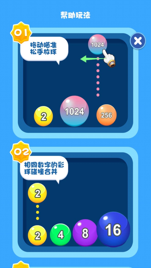 2048奥力给游戏iOS软件封面