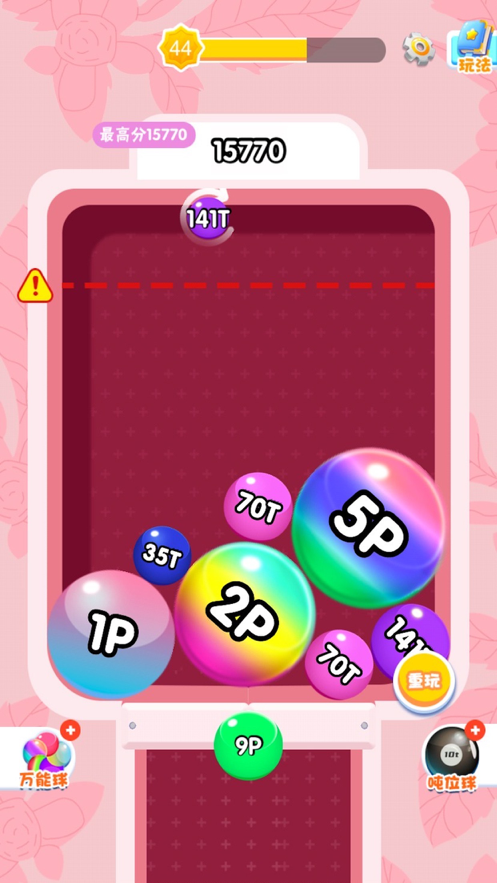 2048奥力给游戏iOS软件封面