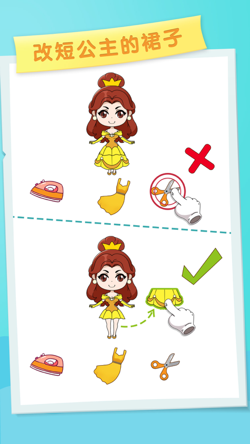 逆向思维游戏iOS软件封面