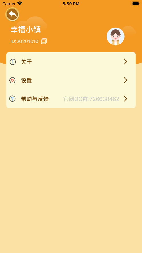 幸福小镇模拟经营手游iOS软件封面