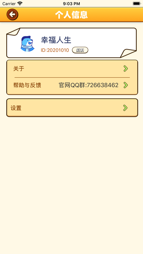 幸福人生建造房屋手游iOS软件封面