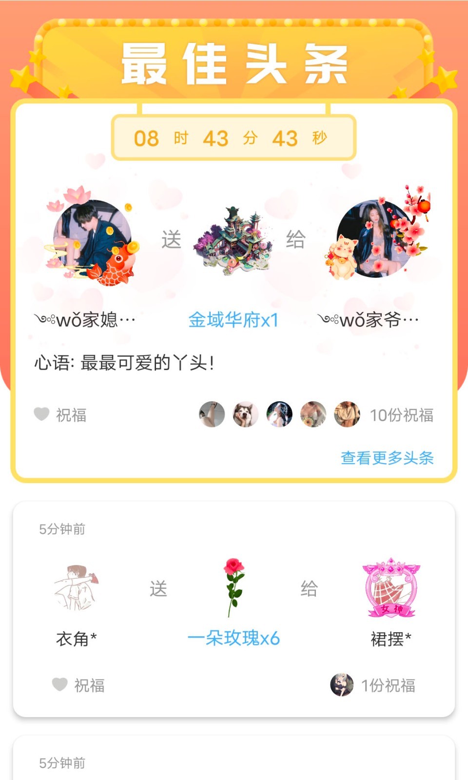 漂流瓶极速版软件封面