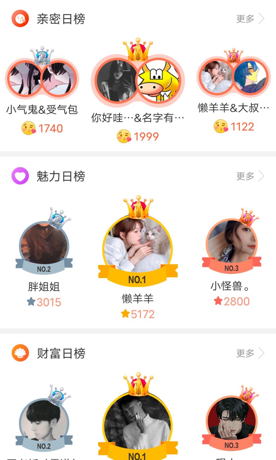 漂流瓶极速版软件封面