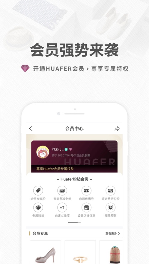 花粉儿软件封面