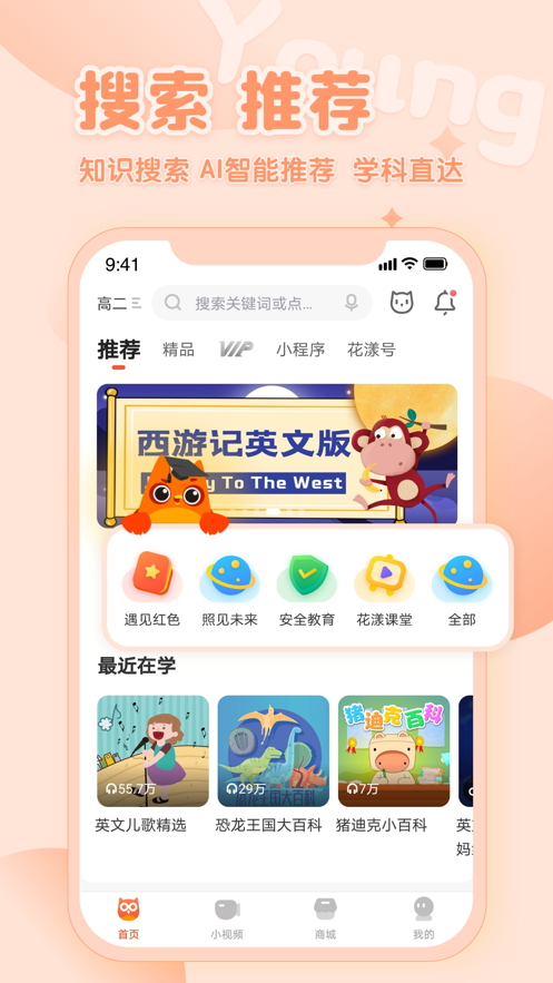 花漾搜索ios软件封面