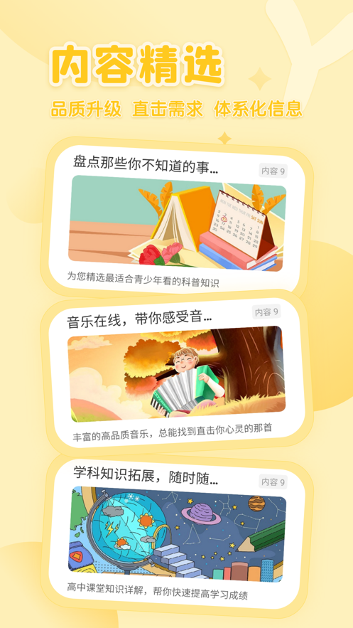花漾搜索ios软件封面