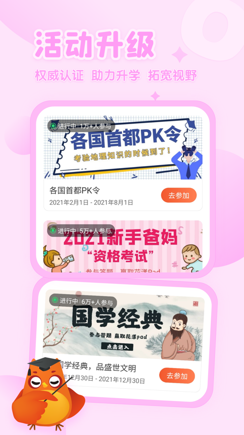 花漾搜索ios软件封面