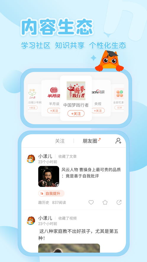 花漾搜索ios软件封面