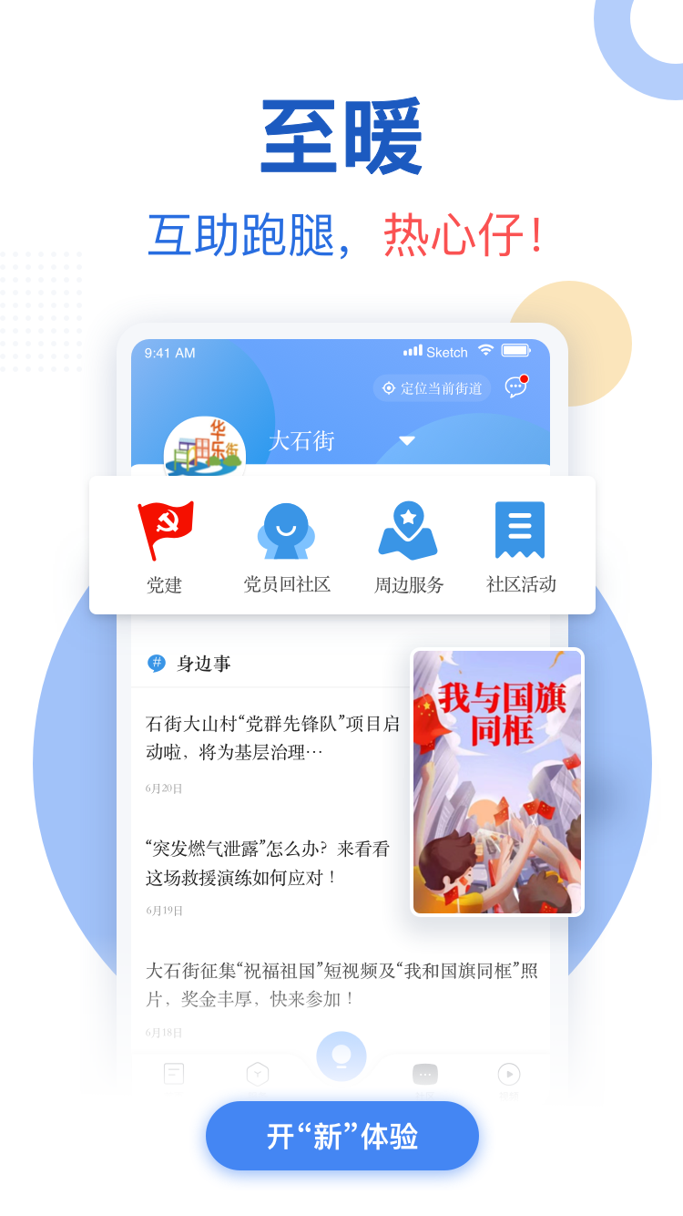 新花城软件封面