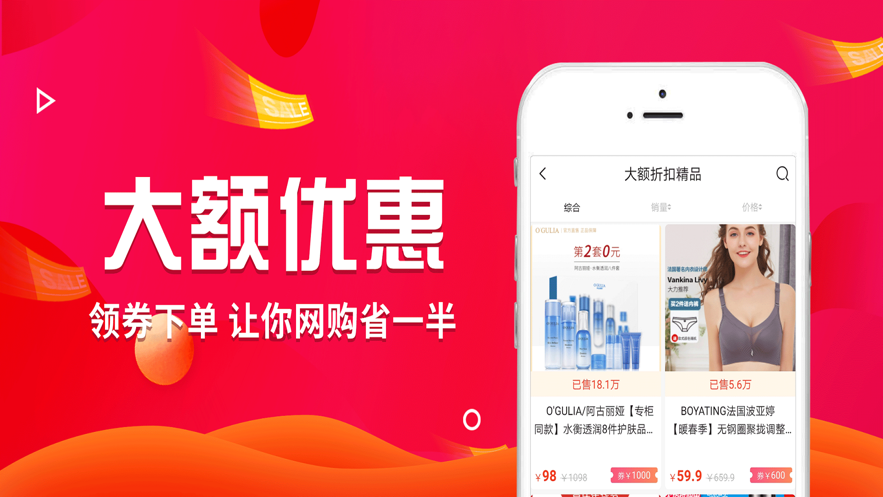 象店ios软件封面