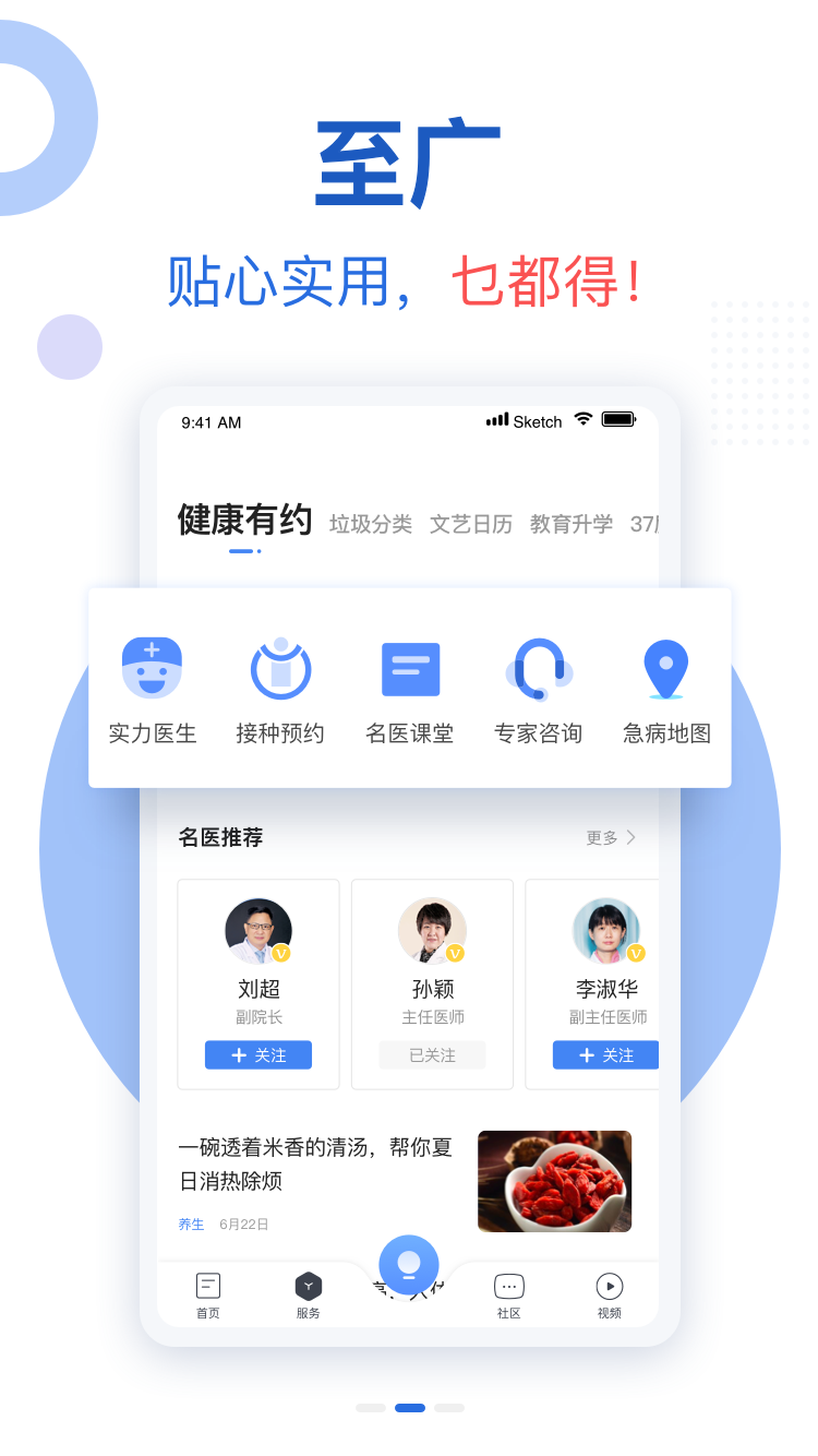 新花城软件封面