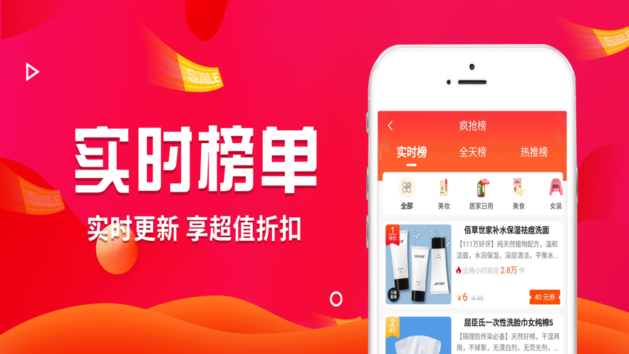 象店ios软件封面