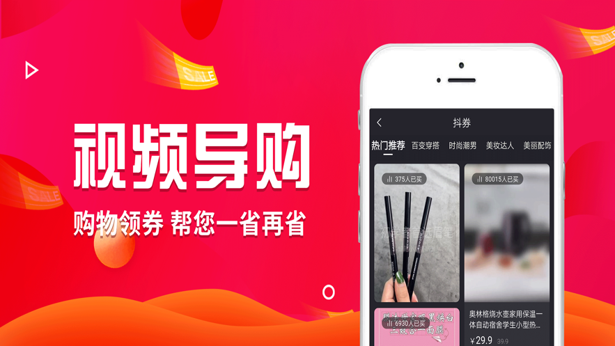 象店ios软件封面