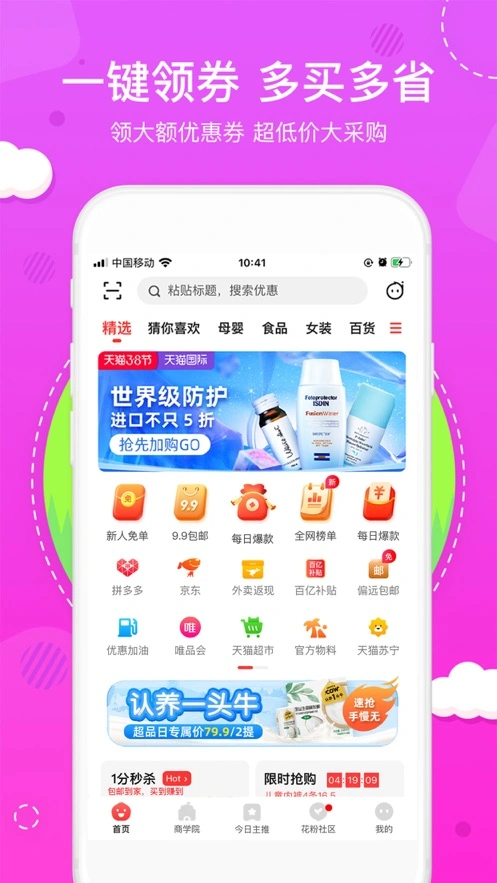 花生日记软件封面