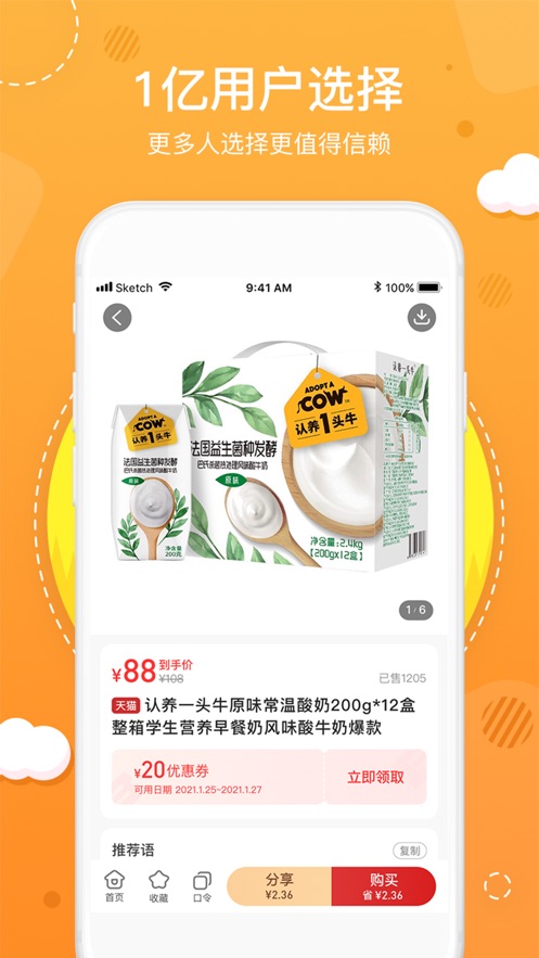 花生日记软件封面