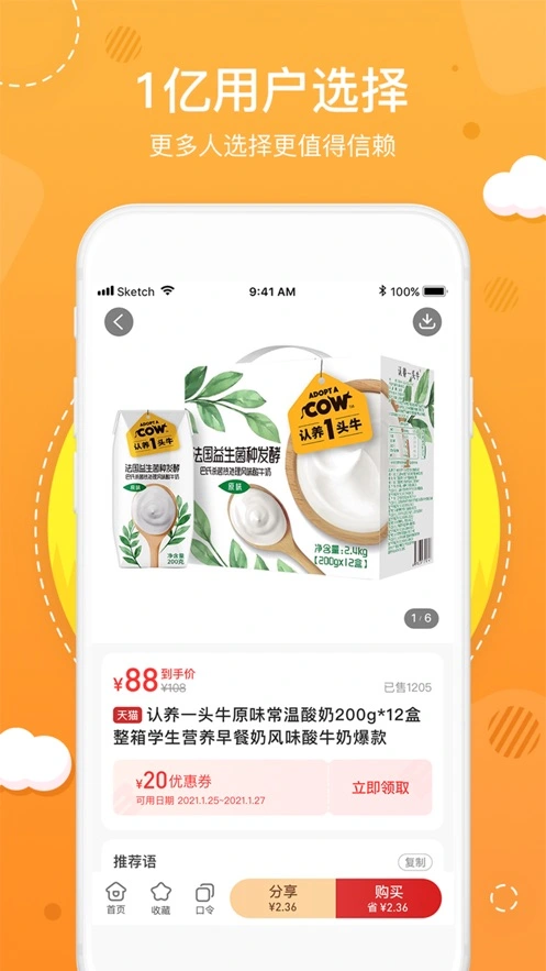 花生日记软件封面