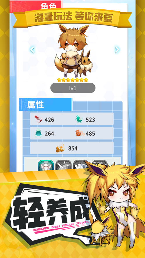 神奇冒险家ios软件封面