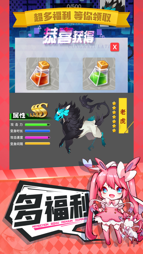 神奇冒险家ios软件封面