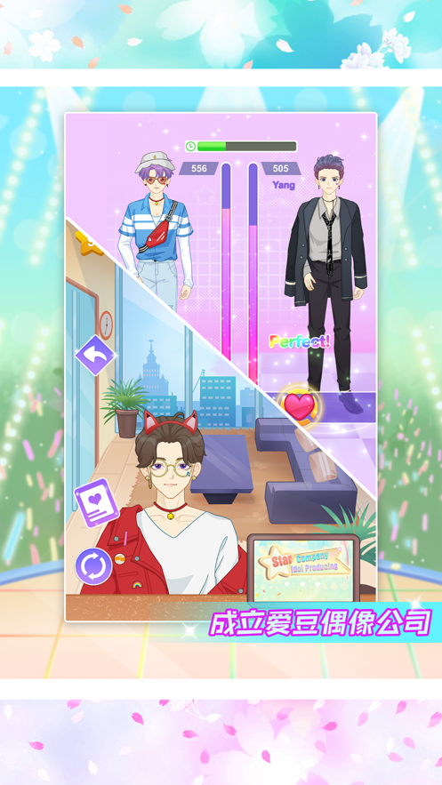 爱豆偶像明星制作公司游戏iOS软件封面