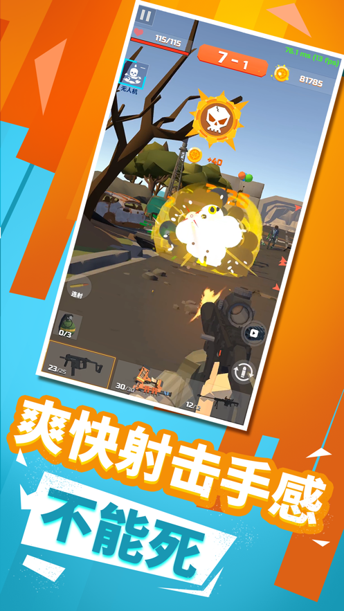 千万不能死游戏iOS软件封面